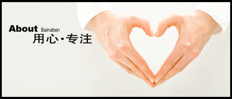 欢迎光临百衲本互联